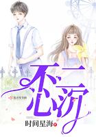 不二心沉