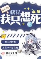 快穿:我只想死