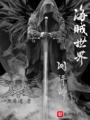 海贼王世界测评师