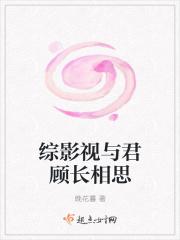 综影视与君顾长相思