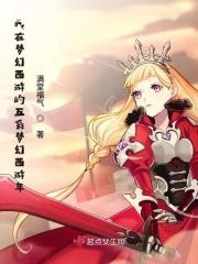 我在梦幻西游的五彩梦幻西游年
