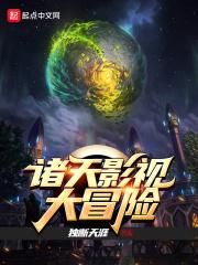 诸界最强跑腿员