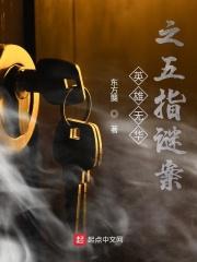 英雄无华之五指联盟