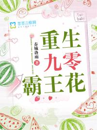 重生九零:大佬娇妻真惊艳