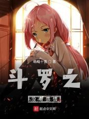 斗罗之没有感情