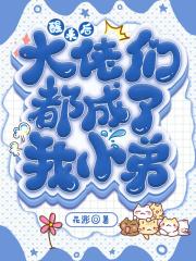 佣兵女王拽上天