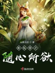 影视快穿之君懿