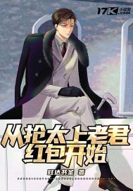 开局:从抢太上老君红包开始