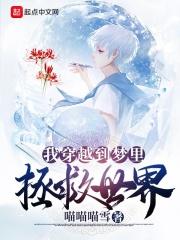 梦之异域见闻录