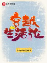 苏琳悠和林月的古代生活