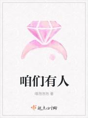 咱们有人