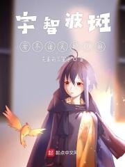 宇智波斑有个诸天聊天群