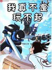 我画风果然有问题