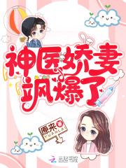 反派大佬把娇妻人设玩崩了