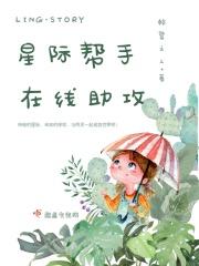 星际帮手在线助攻