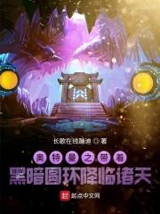 奥特曼之带着黑暗圆环降临诸天