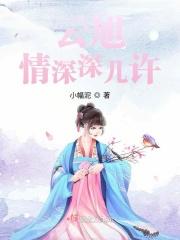 云旭情深深几许