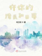 许你的清晨和日落