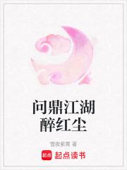 黑蓝之问鼎天下