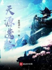 天源选路