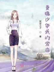 曼珠沙华式的爱恋