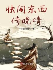 快阁东西倚晚晴
