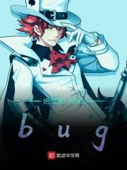 绝世唐门中的bug