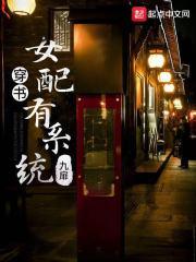 穿书女配有系统