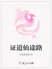 坑萌二货要修仙