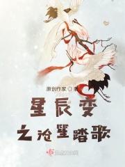星辰变之沧笙踏歌