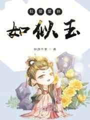 似是星辰如似玉