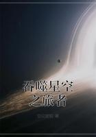 吞噬星空之旅者