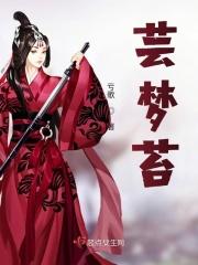 芸梦苔