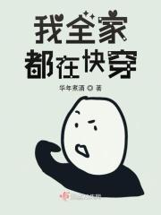 快穿：我家大佬又挂了