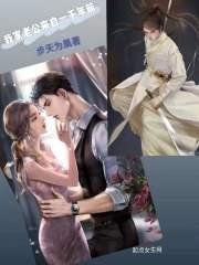 放开我的公主，御前男友有点帅