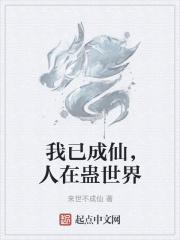 蛊世界之六艺全通