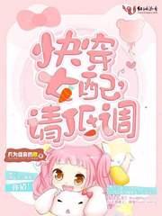 快穿女配,请低调