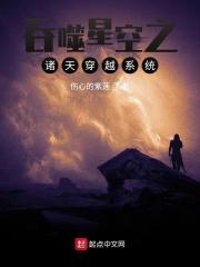 吞噬星空之诸天穿越系统