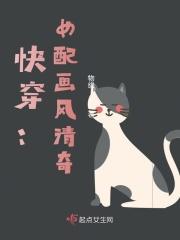 快穿:大佬画风清奇