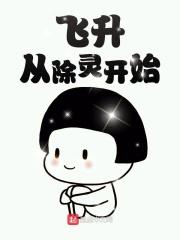 人在异世：降魔除妖