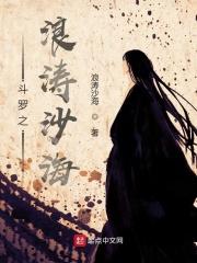 斗罗之天狼狩猎者