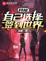 顶级签到，悄悄无敌诸天