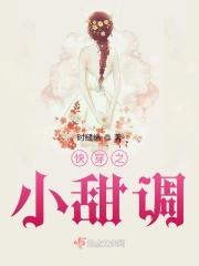 快穿之小甜调