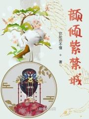 土匪女将军外传