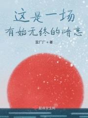 这是一场有始无终的暗恋
