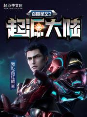 鬼王霸宠：狂妻太嚣张