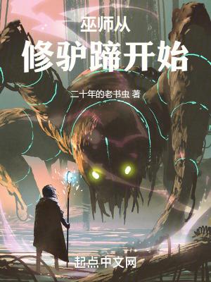 万古葬天