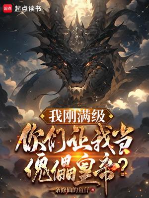 开局一只虫进化全靠吞