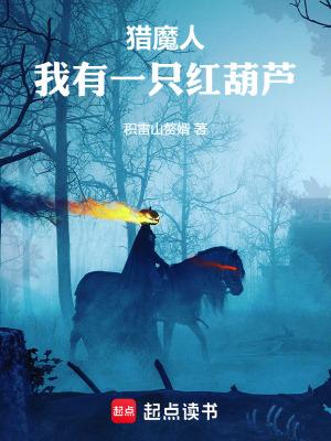 说好的末日呢