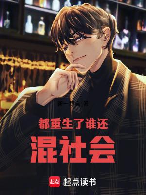 重生之剑神不纯良